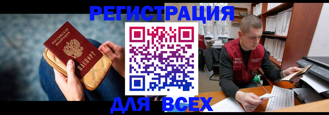временная регистрация 2025 в Бокситогорске