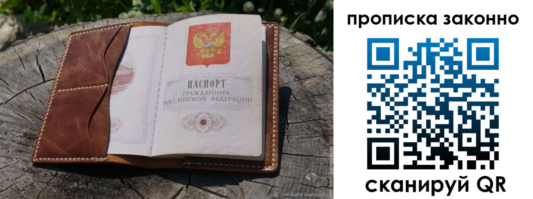 временная регистрация 2025 в Бокситогорске