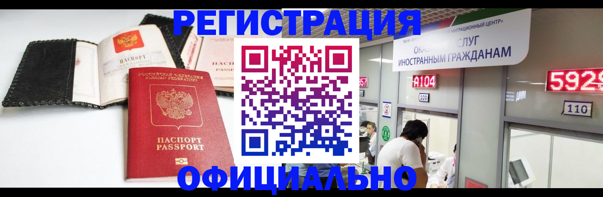 прописка 2025 в Бокситогорске