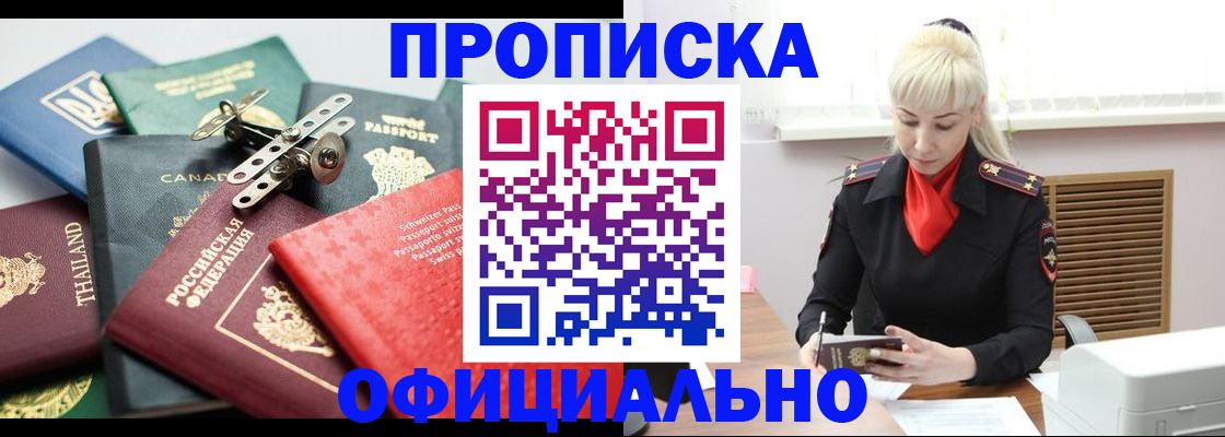 временная регистрация надежно в Бокситогорске