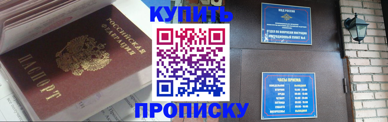 временная регистрация надежно в Бокситогорске
