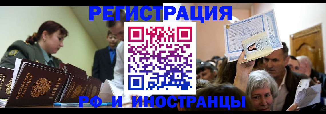 прописка паспорт в Бокситогорске