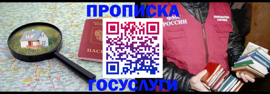 прописка регистрация в Бокситогорске