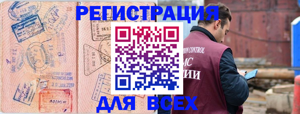 временная прописка в Бокситогорске