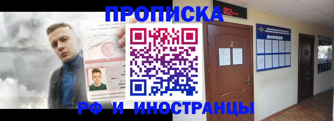 временная регистрация 2025 в Бокситогорске