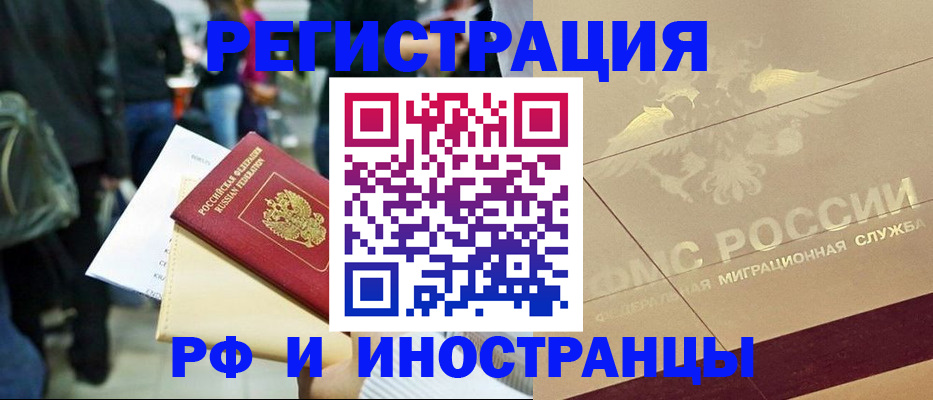 прописка иностранных граждан в Бокситогорске