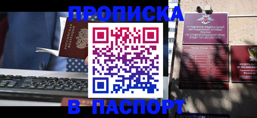 прописка в квартире в Бокситогорске