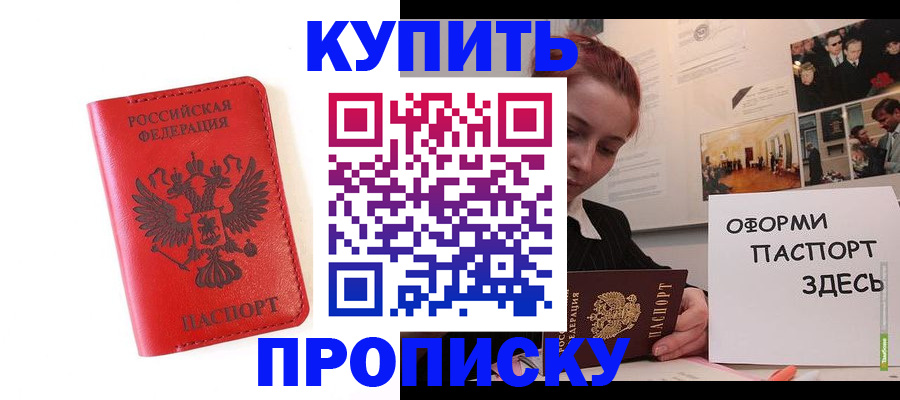 прописка для военкомата в Бокситогорске