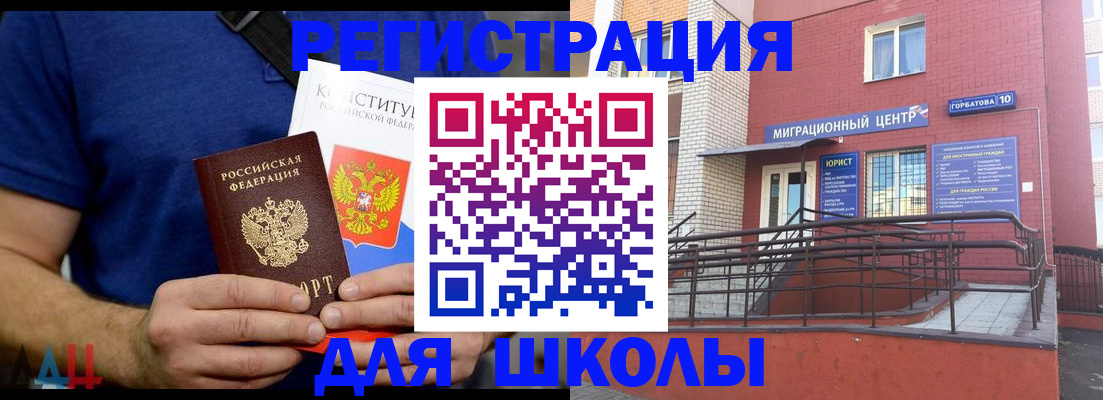 временная регистрация для всех в Бокситогорске