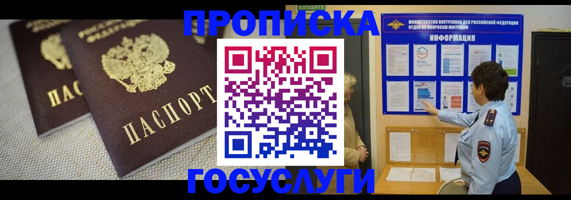 пропишу в квартире в Бокситогорске